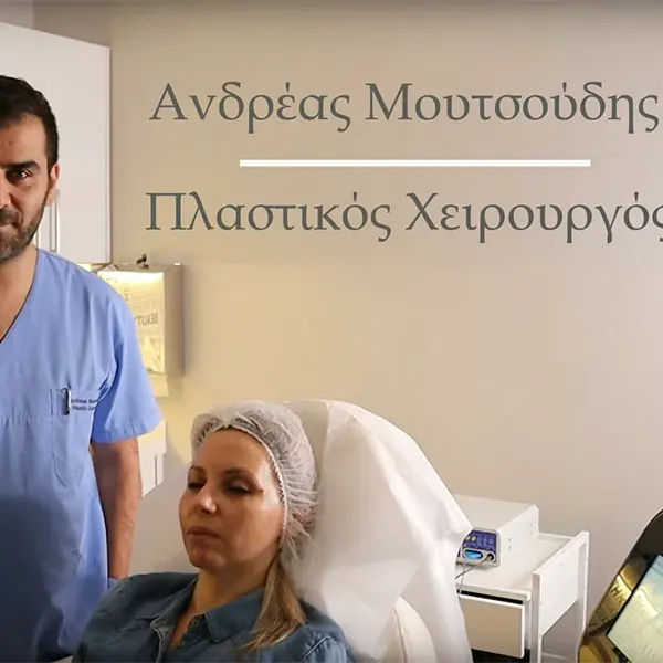 Μουτσούδης Co2 Fractional Video